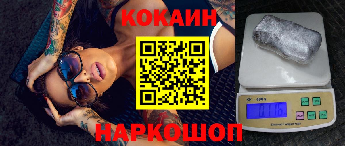 Cocaine FishScale  Cocaine Колумбийский  Вход с VPN  Гусев 