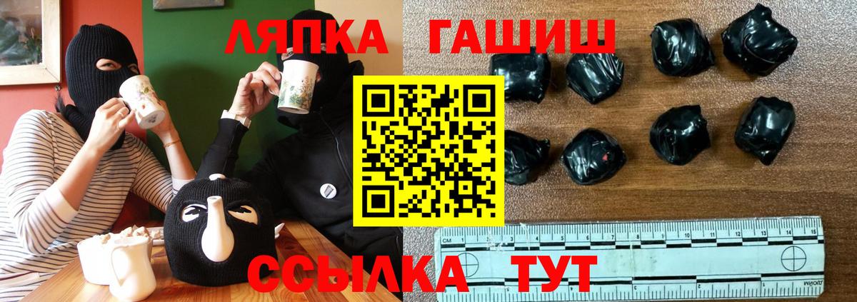ГАШ ice o lator Гусев