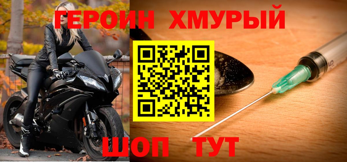 Героин афганец Гусев