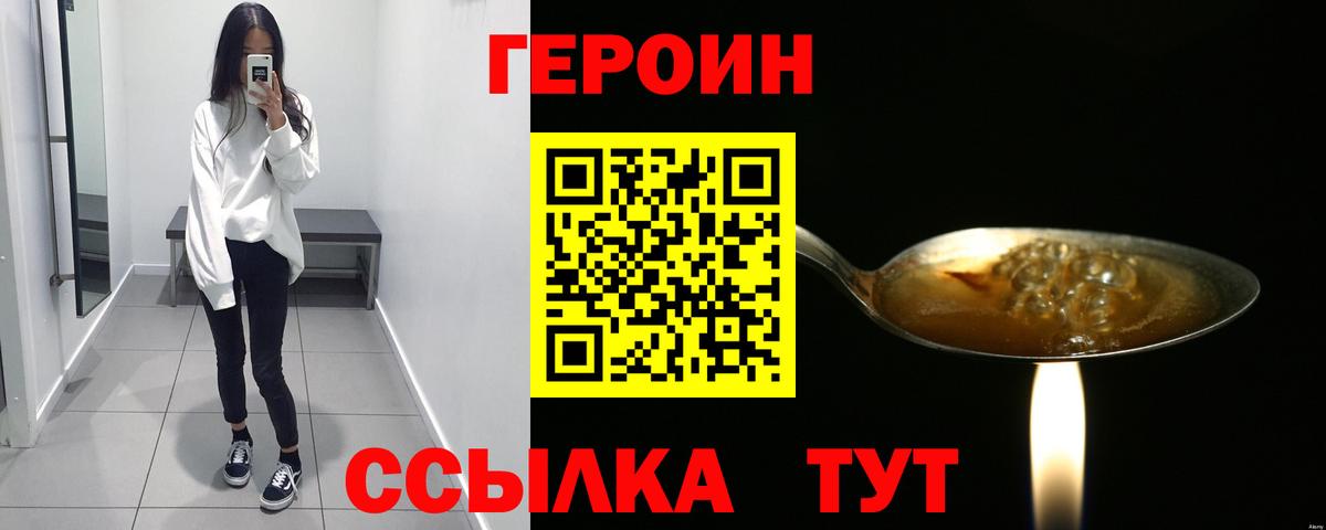Гусев  Героин  Вход с VPN  Героин Афган 