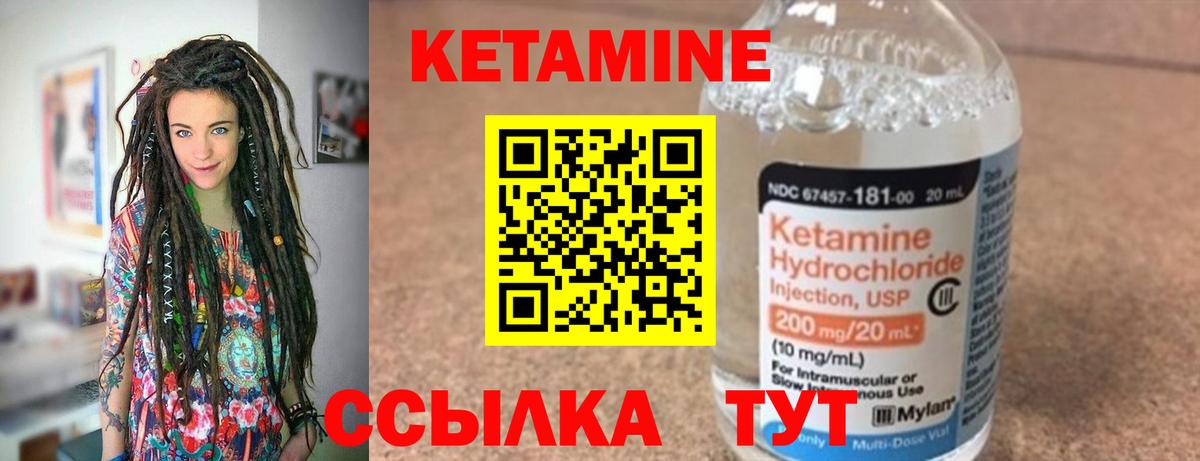 КЕТАМИН ketamine Гусев