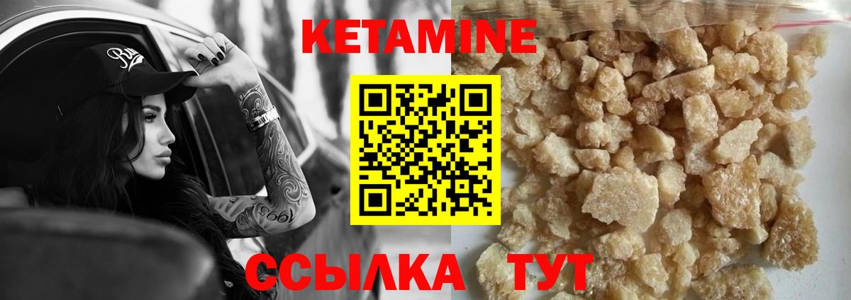 Гусев  Кетамин ketamine  Вход с VPN 