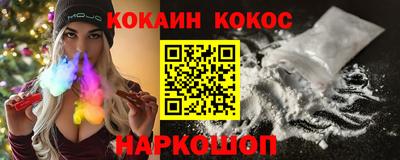 кокаин премиум Комсомольск-на-Амуре