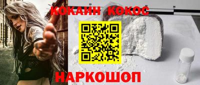 кокаин премиум Комсомольск-на-Амуре
