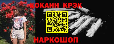 кокаин премиум Комсомольск-на-Амуре
