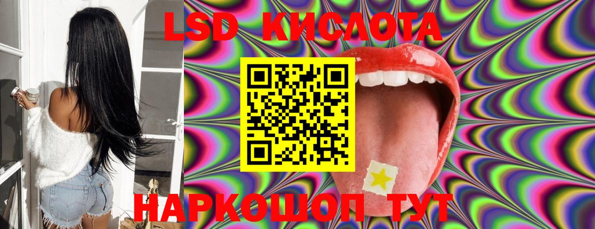 Гусев  ЛСД экстази кислота  LSD-25 экстази  Лсд 25 экстази кислота  Вход с VPN 