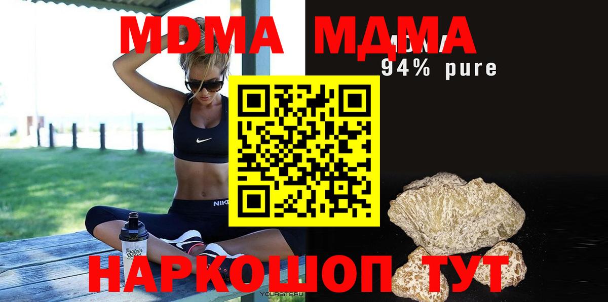 Гусев  MDMA VHQ  MDMA  MDMA кристаллы  Вход с VPN 
