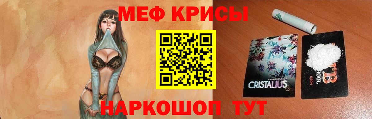 МЕФ мука  Мефедрон  Гусев  МЕФ  Вход с VPN  Меф мяу мяу 