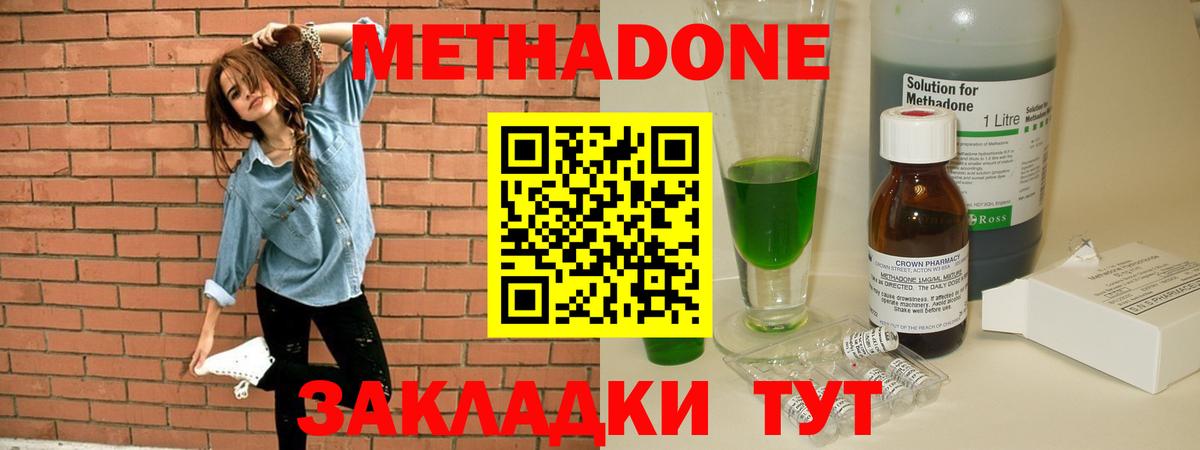 Метадон мёд  Метадон мёд  Вход с VPN  Гусев 