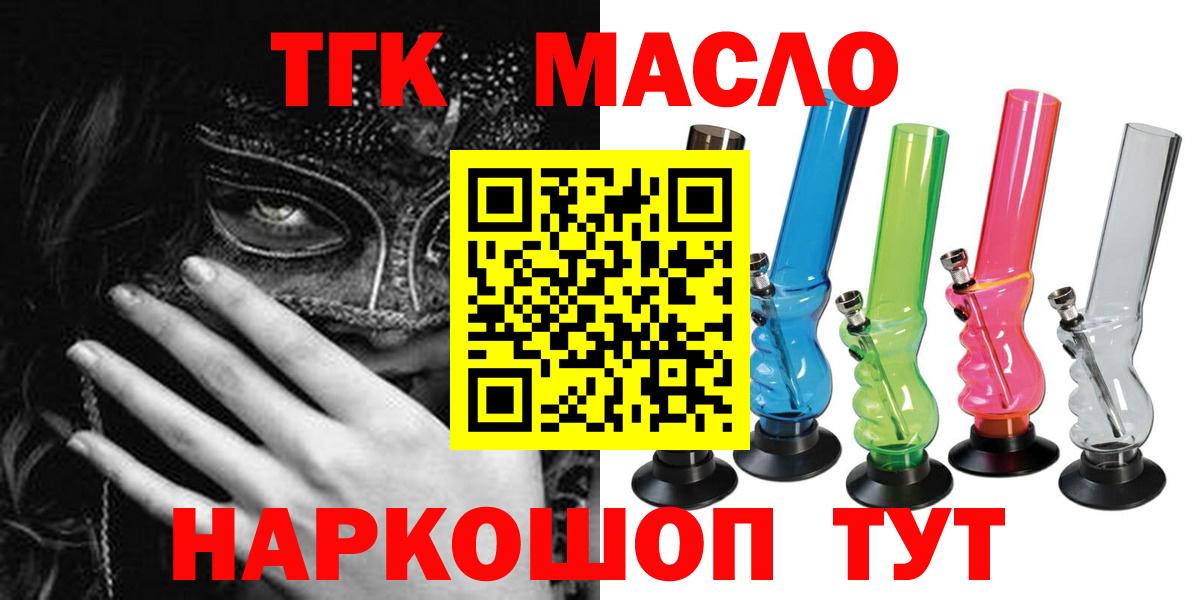 ТГК жижа Гусев