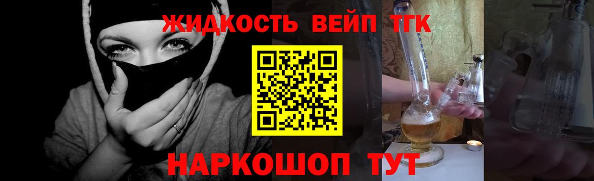 Гусев  ТГК Wax  ТГК гашишное масло  Вход с VPN 