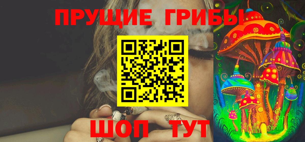 Галлюциногенные грибы мухоморы Гусев